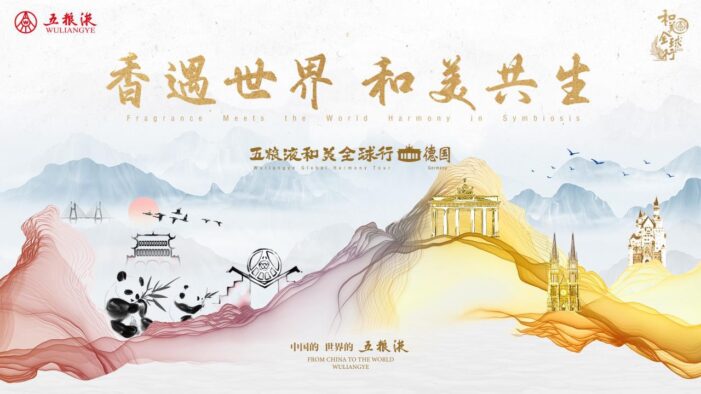 Wuliangye Global Harmony Tour kommt nach Deutschland: Mit dem Geist der Harmonie eine neue Brücke für den chinesisch-deutschen Austausch bauen